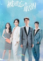 Forgotten Tears Chinese Drama photo