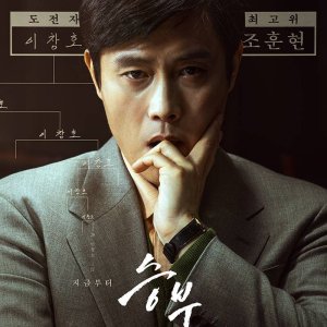The Match (2025)