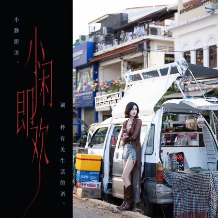 San Xian Mi Hui ()