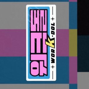 Workdol Season 4 (2025)