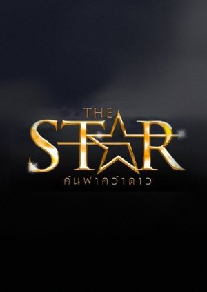 The Star (2003) poster