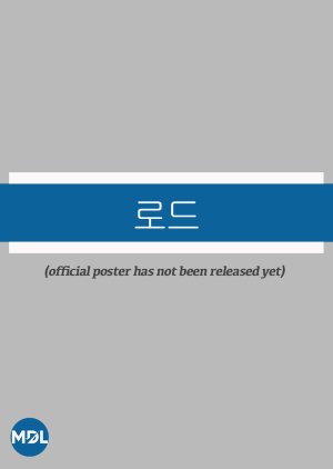 Road () poster