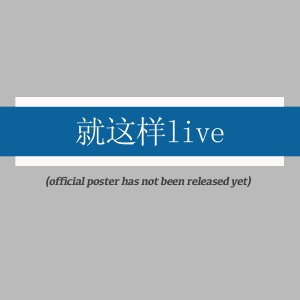 Jiu Zhe Yang Live ()