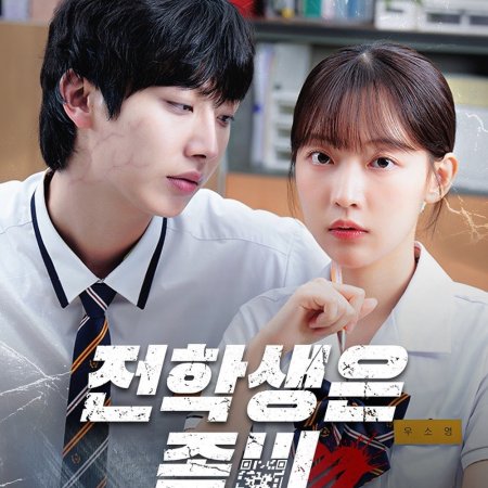 Crush on Zombie (2024)