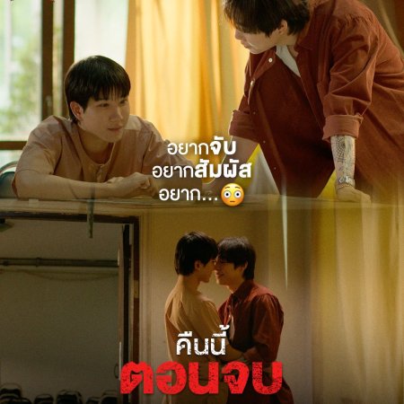 The Heart Killers (2024)
