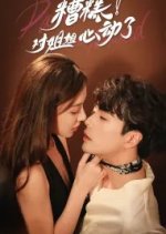 Damn! I'm Tempted Chinese Drama photo