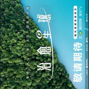Zhi Yu Xing Qiu ()