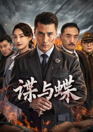 The Amaterasu Crisis (2025) poster