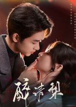 Drunken Pears of Innocence Chinese Drama photo