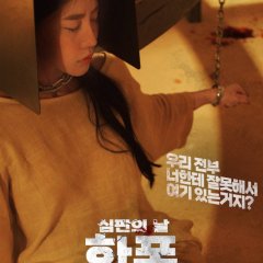 Revenge Korean Movie(2024) photo