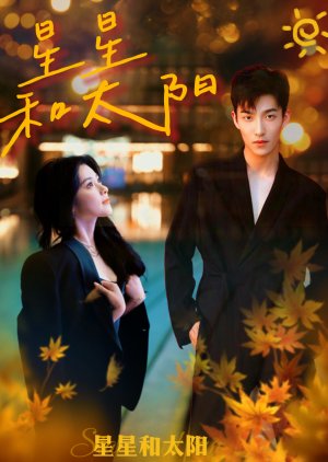 Xing Xing He Tai Yang poster