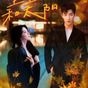 Xing Xing He Tai Yang (2024)