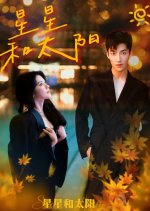 Xing Xing He Tai Yang Chinese Drama photo