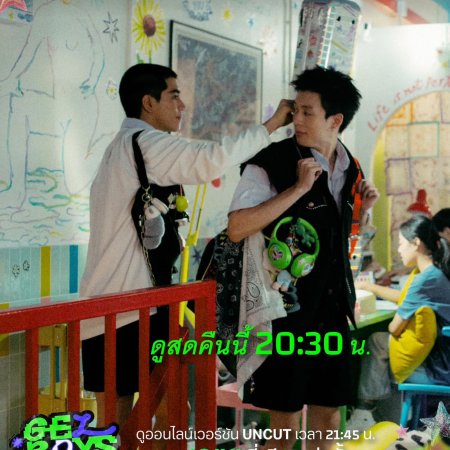 Gelboys (2025)