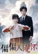 Into Yan’s Arms Chinese Drama photo