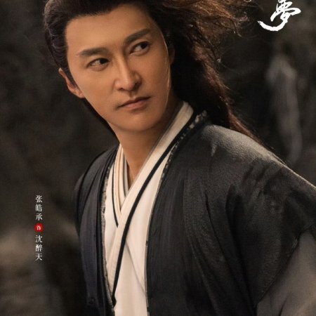 Love and Sword (2025)