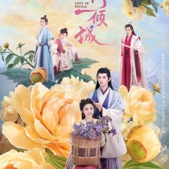 Love of Petals Chinese Drama photo