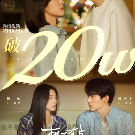 Always Home (2025)