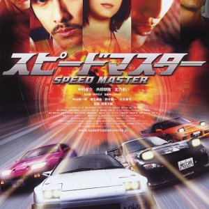 Speed Master (2007)