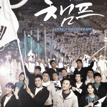 Dr. Champ (2010)