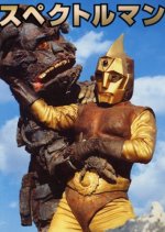 Spectreman Japanese Drama photo