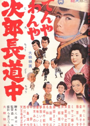 Tenya Wanya Jirocho Dochu poster