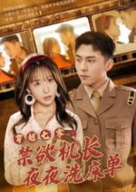 Chuan Yue Qi Ling: Jin Yu Ji Chang Ye Ye Xi Chuang Dan Chinese Drama photo