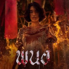 Art of the Devil: Beginning Thai Movie photo