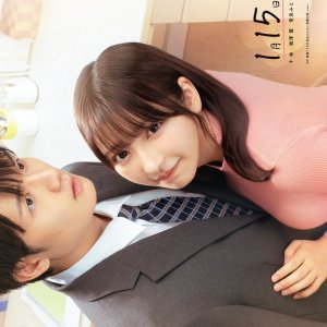 Uchi no Kaisha no Chiisai Senpai no Hanashi (2025)