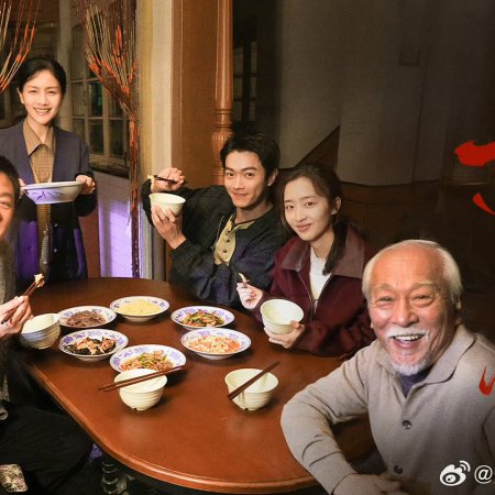 Fang Yuan Ba Bai Mi ()
