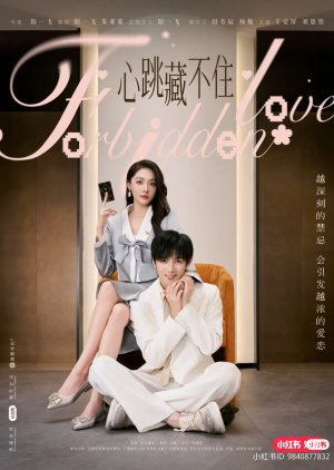 Forbidden Love (2025) poster