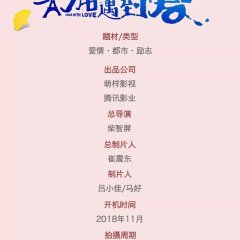 Corner with Love Chinese Drama(0000) photo