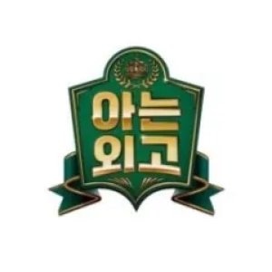 Knowing International High School (2025)