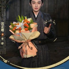 Gong Zheng Ye photo