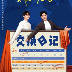 Come On! Dad Chinese Drama photo