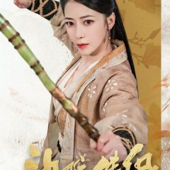 Condor Hero Chinese Movie photo