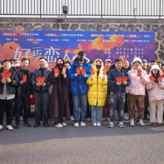 Good Luck Lover Chinese Drama photo