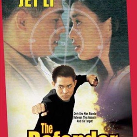 The Bodyguard from Beijing (1994)