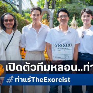 The Exorcists of Tha Rae (2025)