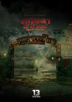 Kijsada Paradise Thai Movie photo