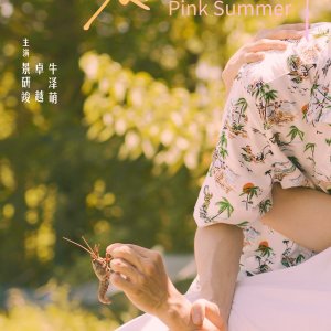Pink Summer (2024)
