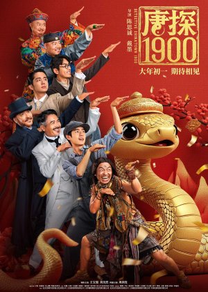 Tang Tan 1900 (2025) poster