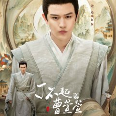 Cao Xuanxuan's Love Journey Chinese Drama photo