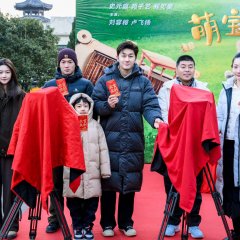 Meng Bao Te Gong Chinese Drama photo