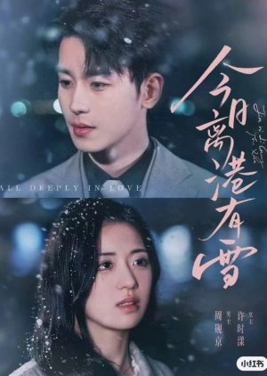 Fall Deeply in Love (2025) poster