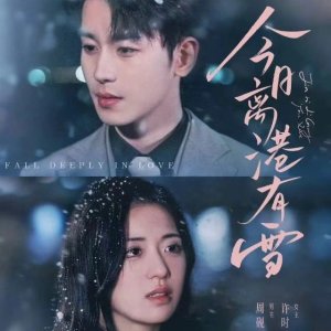 Fall Deeply in Love (2025)