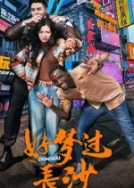 240 Hours of Changsha Chinese Drama photo