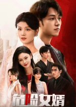 The Resurrection of Justice Chinese Drama photo