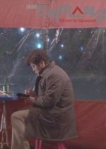 Drama Special Season 4: My Dad Is a Nude Model Korean Drama photo