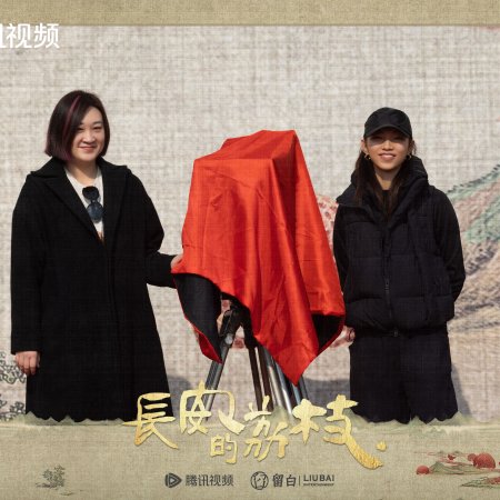 The Litchi Road (2025)